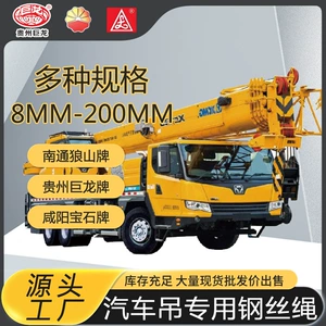 Трос стальной для автомобильного крана 4XV39FC 4XV48FC 35WX7 35WXK7 15XK7 18X7 6X29F