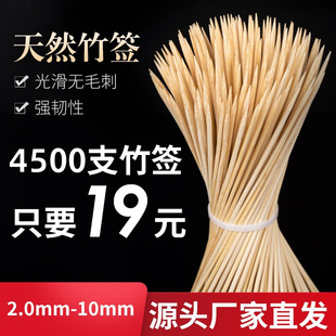 Factory disposable bamboo stick commercial fruit sausage fried string with thick and thin stick barbecue alms-bowl chicken lettering bamboo stick
