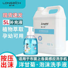 隆力奇10斤装5kg大桶泡沫洗手液补充装酒店宾馆医院浴场办公家用