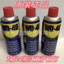 ԭװwd40ܳʪ󻬼˿ɶWD-40350ml