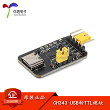ԭ�bCH343 USB�DTTLģ�K�D����ģ�K 6Mbps����ͨ�� ��Ƭ�C���d��