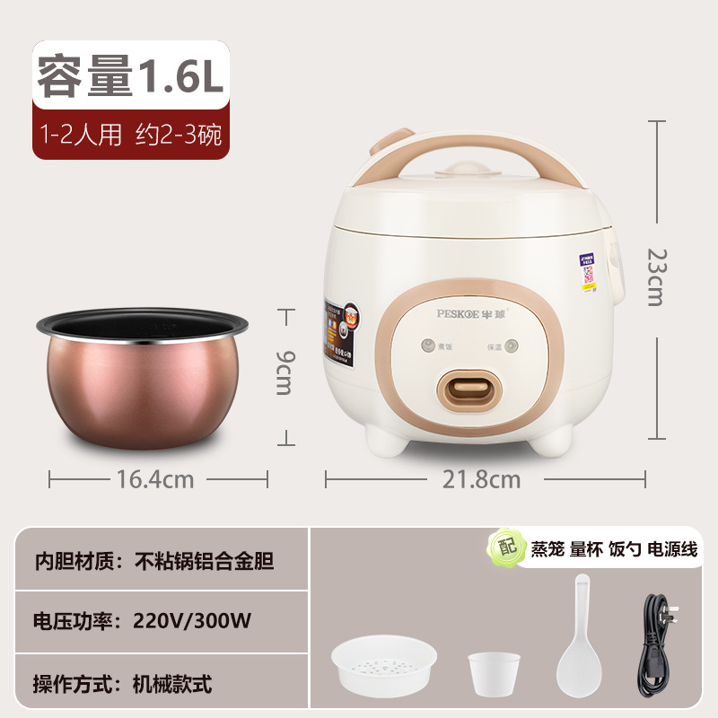1.6L 기계식 황백색 [눌어붙지 않는 내부탱크] 1~2인