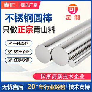 ���l��ɽ��304���P䓈A����A��303������A�316L���Sֱ�l��ĥ��