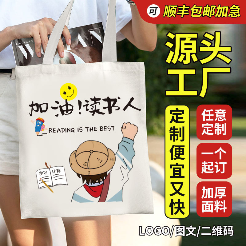 帆布袋定制logo图案加急定做飘带棉布包企业广告环保袋学校手提袋