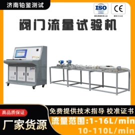 其他试验机;压力试验机;疲劳试验机