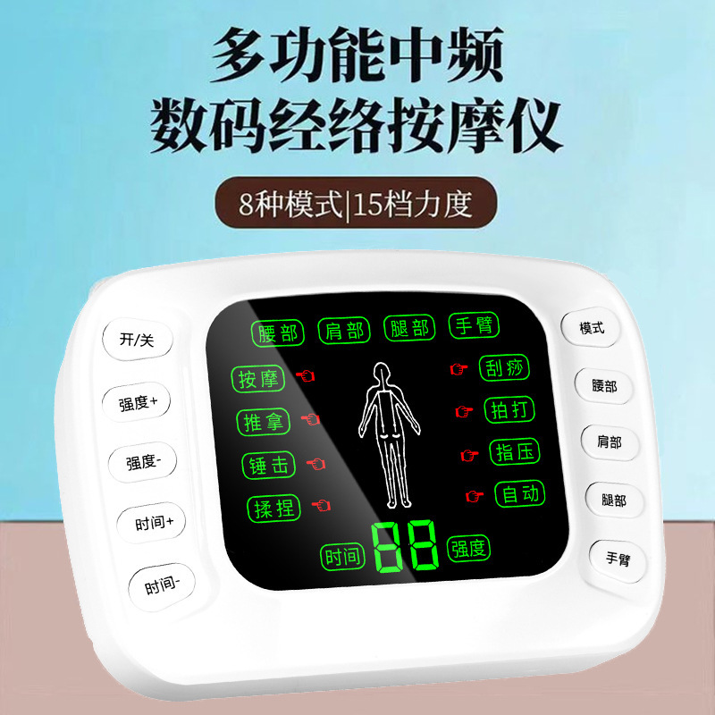 新款中频脉冲理疗仪多功能家用便携式彩屏双输出数码经络按摩仪|undefined