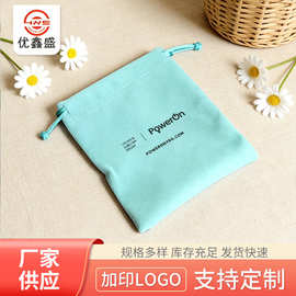 定制logo绒布袋抽绳袋首饰耳机束口绒布袋企业婚礼伴手礼绒布袋
