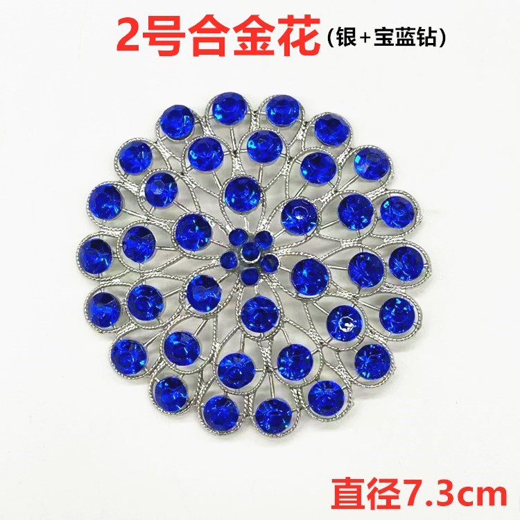 2号合金花银+宝蓝
