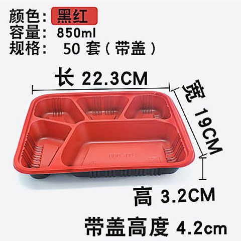 一次性餐盒长方形四格外卖打包盒批发加厚塑料盒饭饭盒带盖食品级|undefined