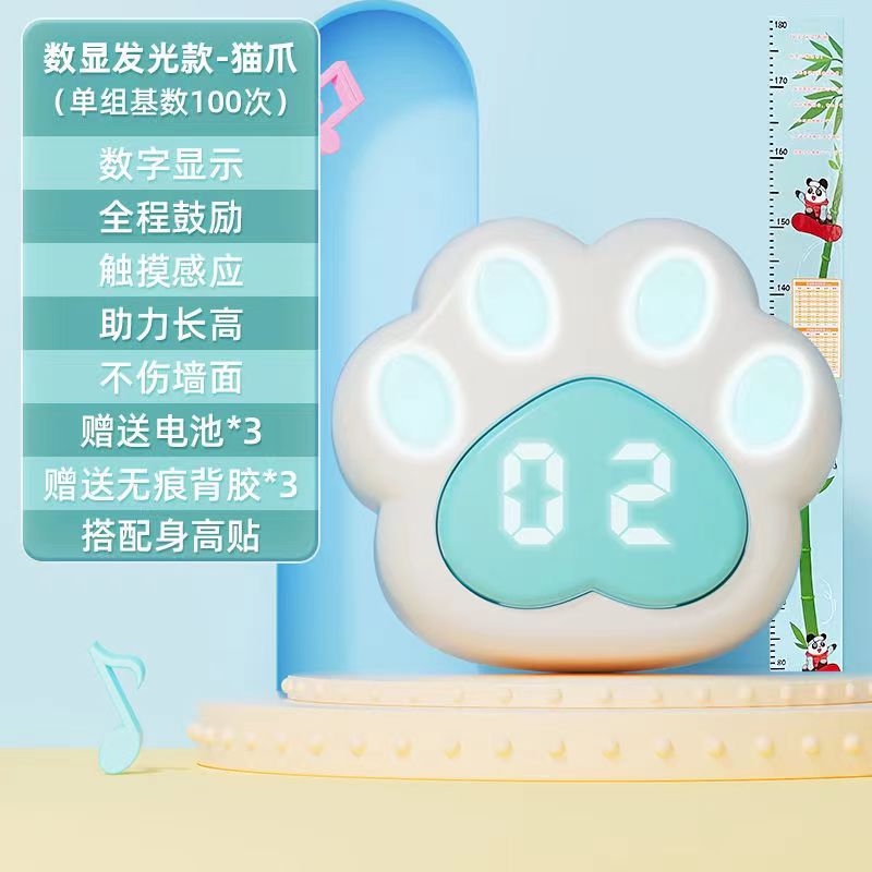 블루 고양이 발톱 터치 번호 지능형 디지털 디스플레이 높이 스티커