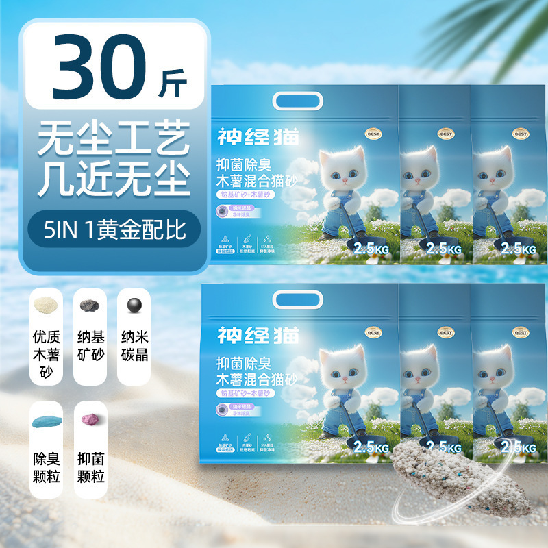 Desodorizador de gatos, mandioca, arena de gato aglomerada, absorción de agua, eliminación de orina, arena de gato, inodoro para gatos, arena de gato mixta, artículos para mascotas para gatos