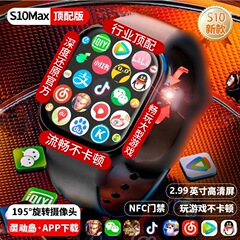 華強北s 11maxハニカム版は任意にソフトウェアをダウンロードします。