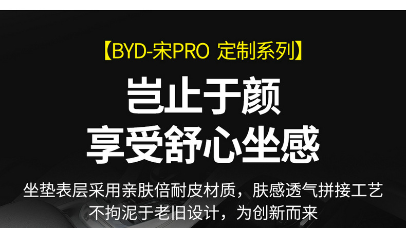 BYD Song pro special dmi car seat cover Song pro Xiaoyun version four seasons universal cushion all-inclusive seat cover