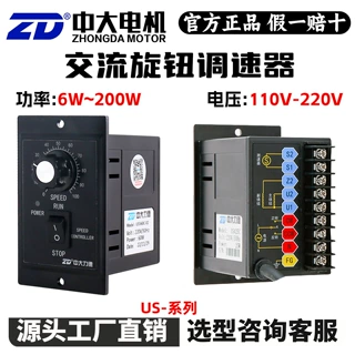 ZD中大力德6W-200WUS普通调速器 微型交流单相齿轮减速电机控制器