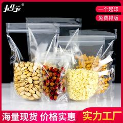 食品包装袋厚いプラスチック自封袋現物透明自立袋果物茶密封袋卸売り
