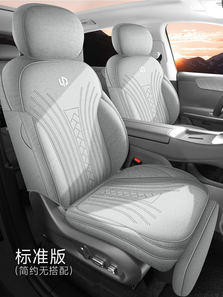 27 Models of Leapmotor C11-Specific All-Inclusive Car Seat Covers, Suitable for All Seasons, Leapmotor C11 Suede Leather Seat Covers