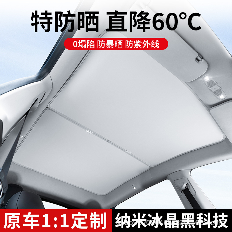 Suitable for Tesla Model3 Rejuvenation New Split Sunscreen Sunroof Ice Crystal Sunshade Heat Insulation Sunshade