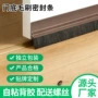 源头自粘防尘防虫毛刷