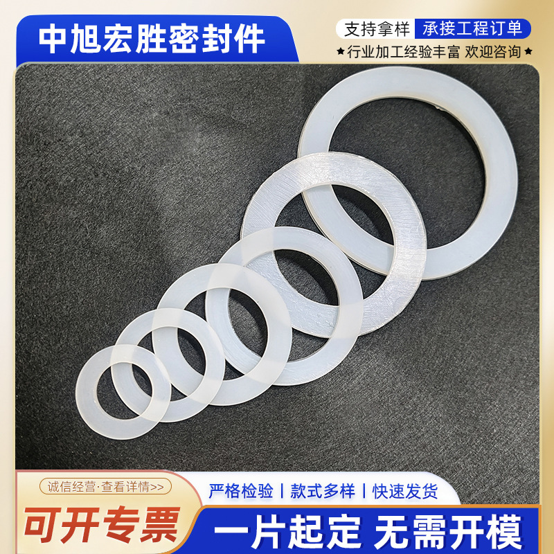 厂家现货硅胶垫水表垫水表垫水表专用水平垫圈水表密封垫密封垫