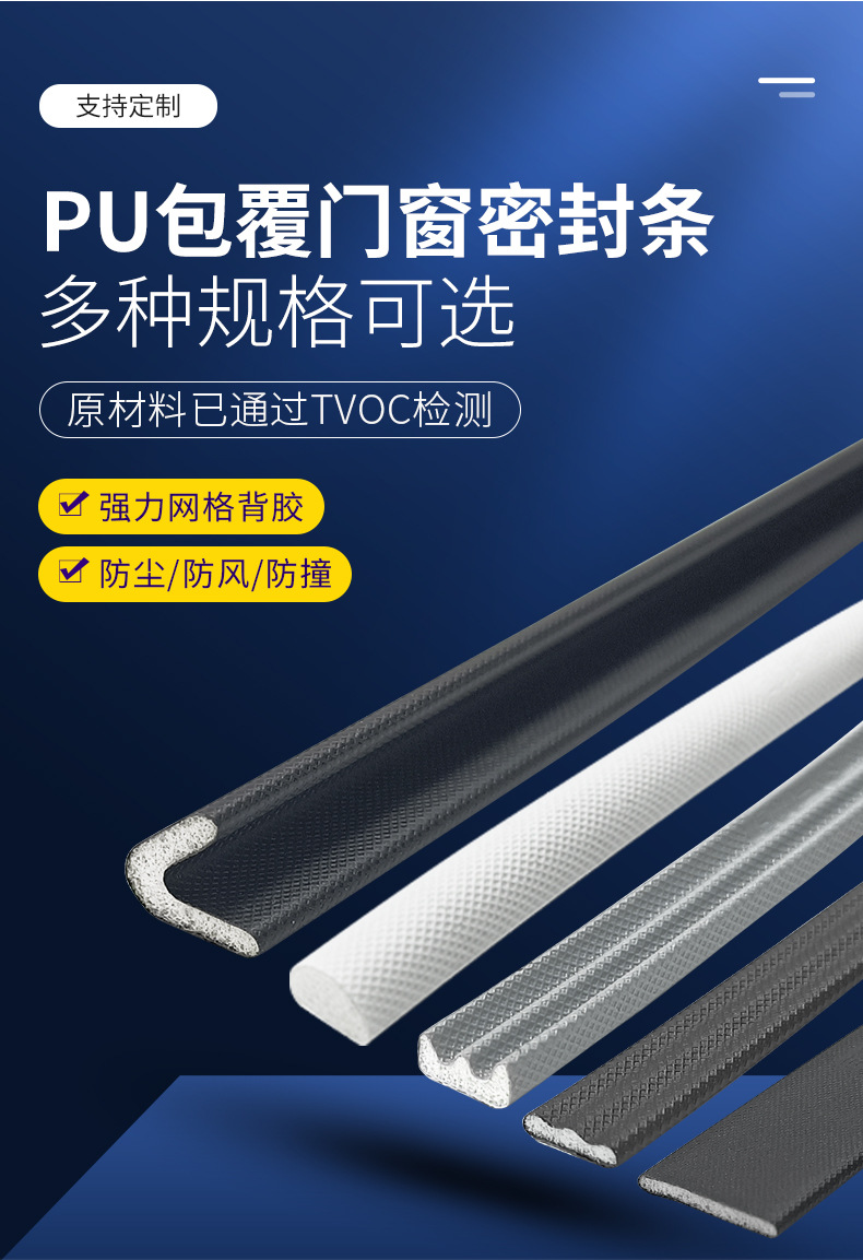 木门PU防撞条详情页(超级工厂)_02.jpg