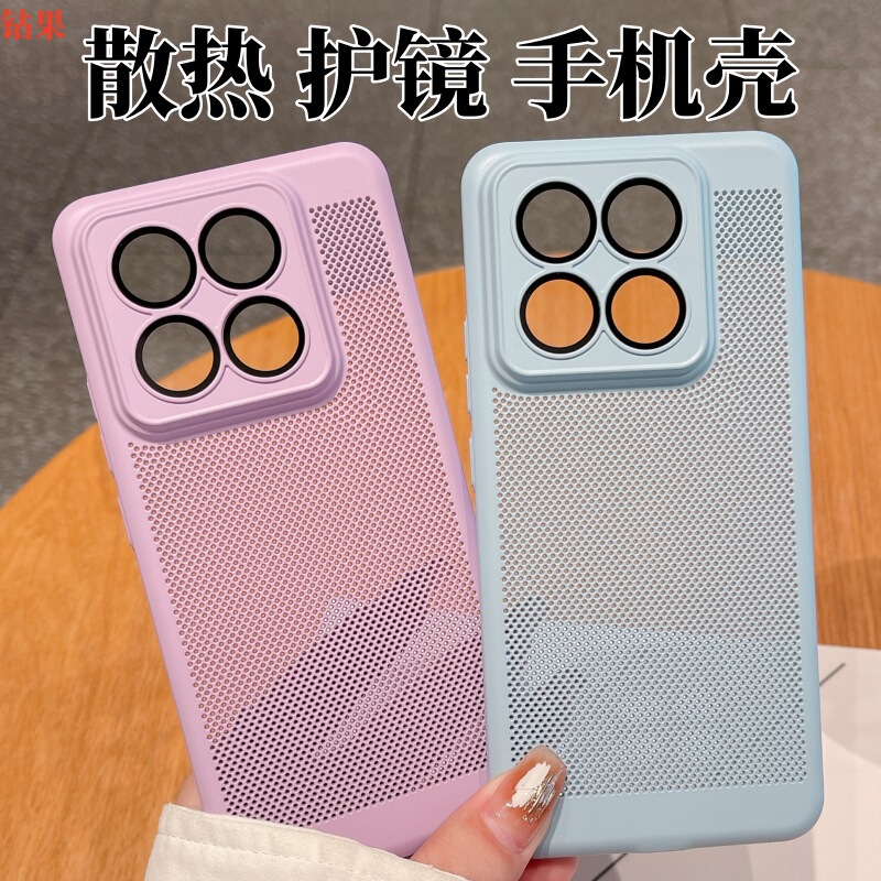 Suitable for Xiaomi 17Pro Cooling Breathable Mesh Phone Case Redmi K90 Skin-Feel Matte Ultra-Thin Note14 Hard Case