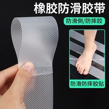 单面加厚橡胶防滑胶带高粘度防水瓷砖厨房地面防摔跤台阶浴室潮湿