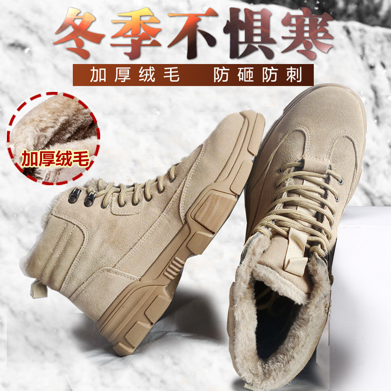 冬季劳保鞋棉鞋男女冬季加绒马丁靴防砸防穿刺钢包头工地工作鞋