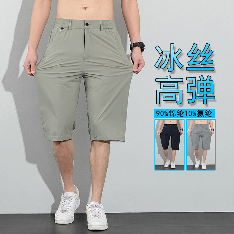 Men's summer cropped trousers, thin, casual, loose, versatile, trendy, quick-drying, sports, large size, straight-leg mid-length trousers for men