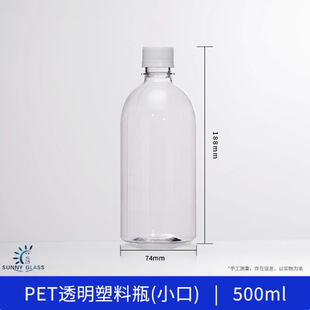 Transparent Small Mouth 500ml Plastic Round Bottle Pet Sample Bottle Polyester Sample Bottle Storage Bottle Jar