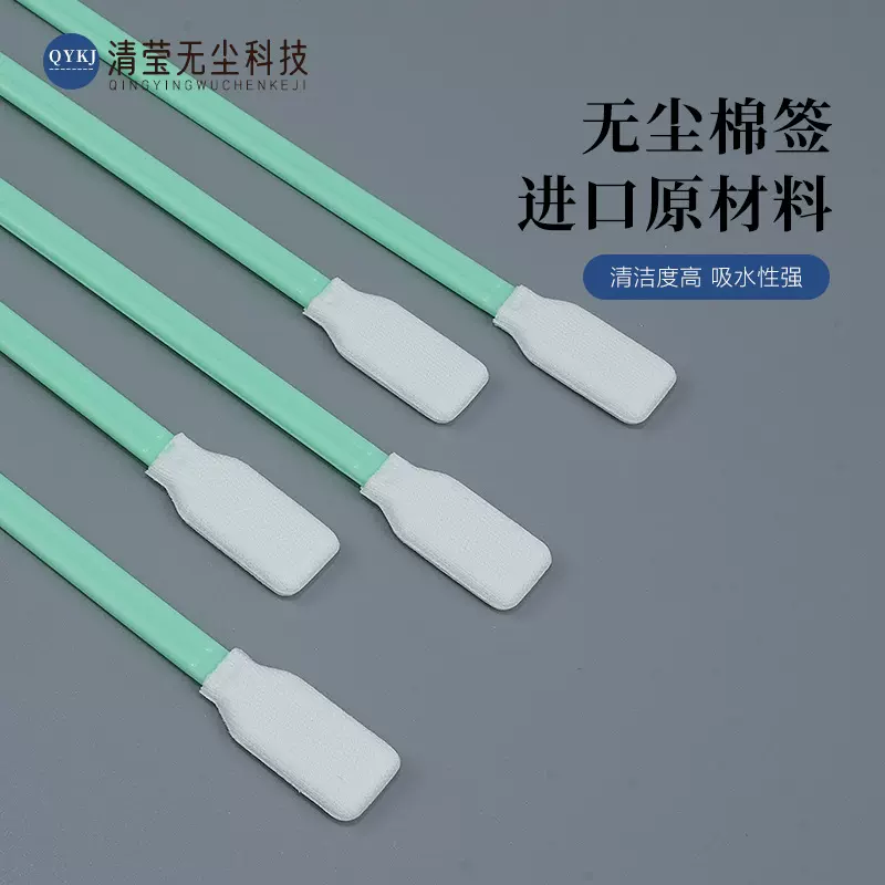 厂家批发生产无尘棉签清洁棒擦拭棒防静电棉签864S无尘净化棉签