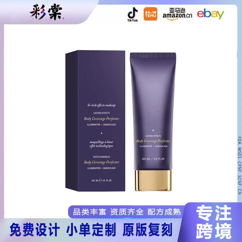 跨境现货 身体遮瑕霜103ml纹身胎记斑点全覆盖遮瑕膏Concealer