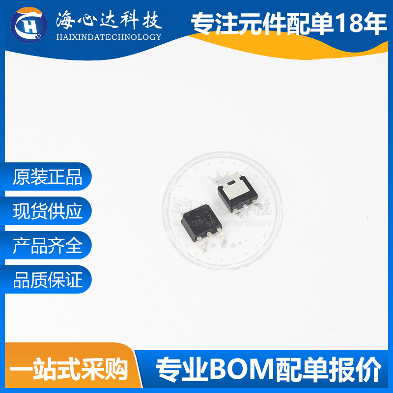 CJ7809 TO-252 CJ7812 CJ7815 贴片三极管 三端稳压集成电路