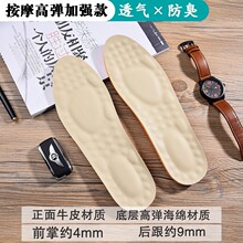 牛皮鞋垫高弹减震软超软舒适男女士透气吸汗防臭加厚休闲运动鞋垫