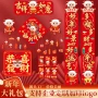 新年定制春节广告对联