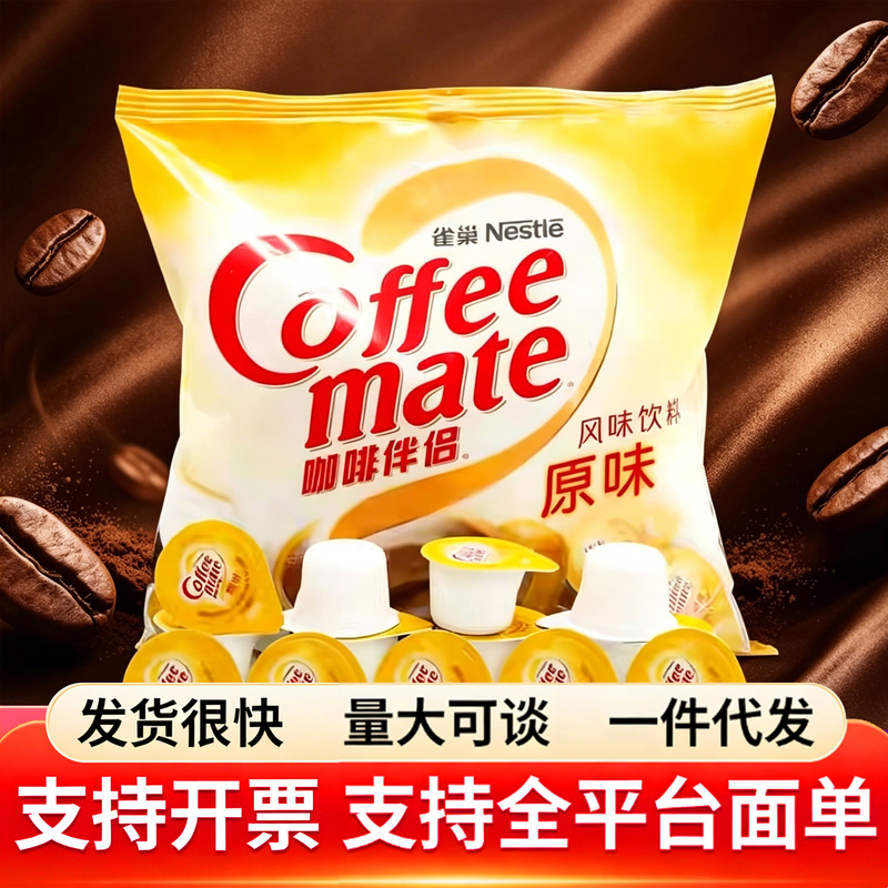 Cream Balls, Non-Dairy Creamer Balls, Sugar Packets, Milk Packets, 500ml Household Coffee Companion Milk, Original Flavor Milk Balls, 10ml*50 Pieces