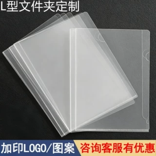 l型文件夹定制加厚a4卡通收纳试卷夹办公专用学生错题收集可定做