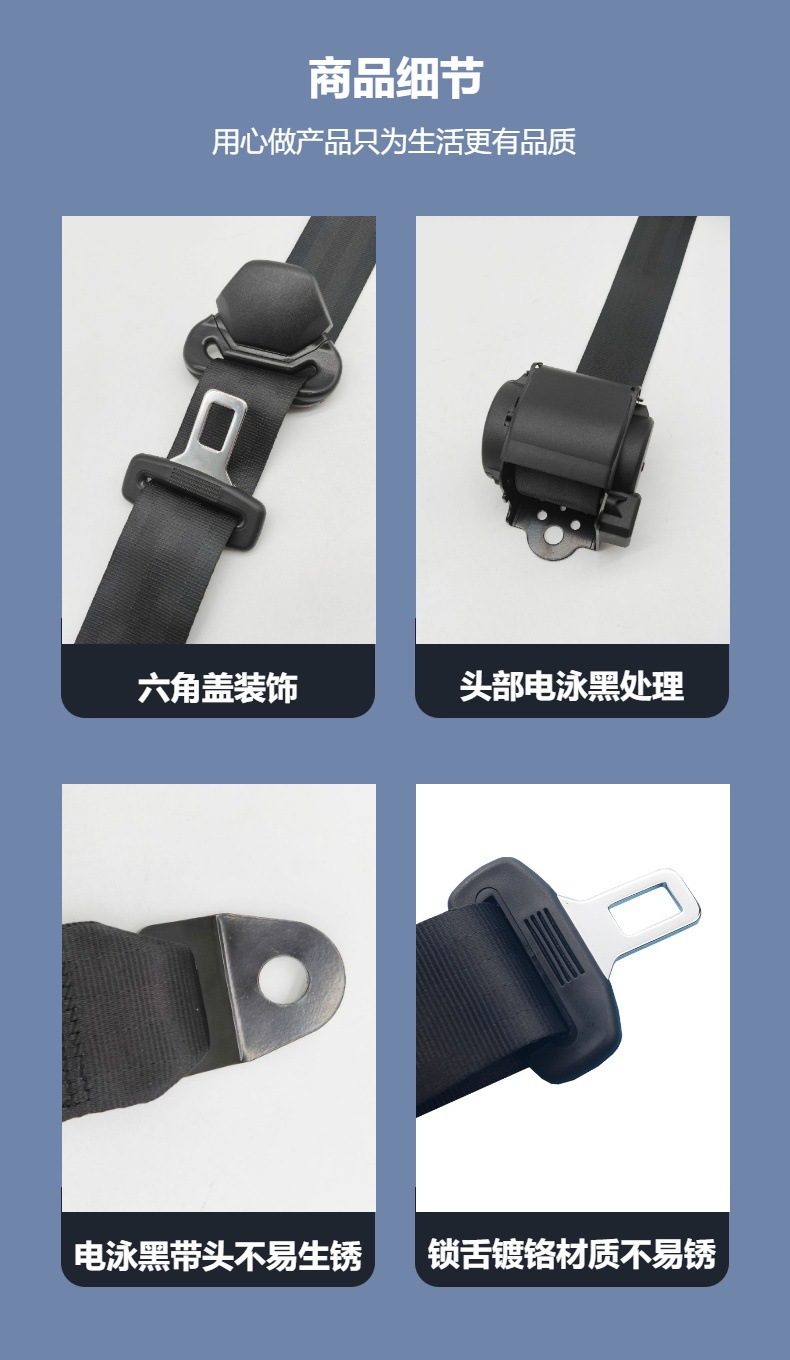 Automated three-point universal seatbelt for cars, buses, and trucks with automatic retractable emergency locking safety belt 3C