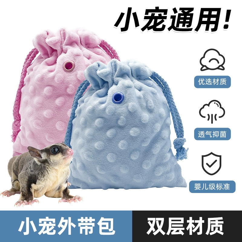 Мед-сумка с сумкой для хомяка