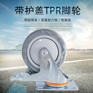 Medium-Sized Anti-Tangle Silent Universal Wheel Tpr Caster Rubber Wheel 3-Inch 4inch 5inch Brake Wheel Equipment Wheel