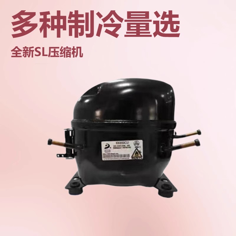全新东贝压缩机冰箱冷柜展示柜R600a压缩机 A120S100S118K270k375
