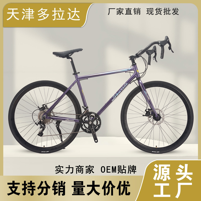 Dorado 700C Aluminum Alloy Road Bicycle Double Disc Brake Curved Handlebar Work Clothing Outing Leisure Bicycle