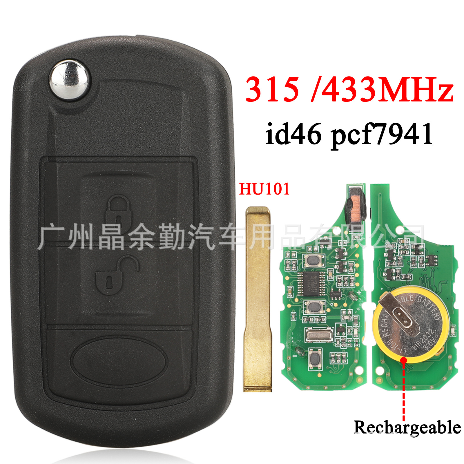 适用路虎发现者3键折叠汽车钥匙遥控器315/433Mhz芯片ID46充电款