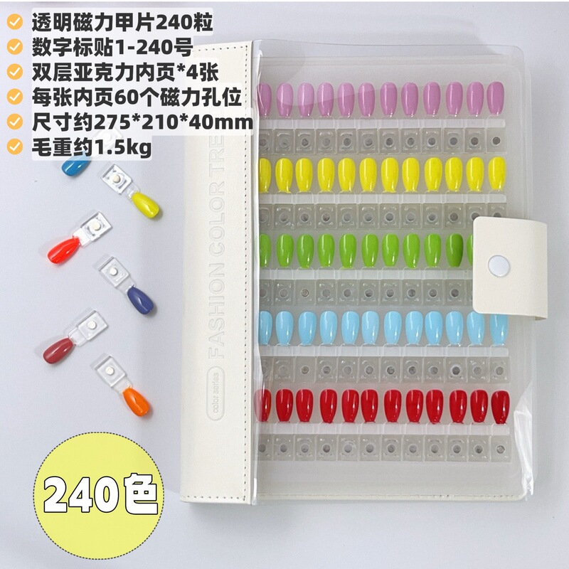 Nail Art Magnetic Color Swatches Magnetic Color Cards Acrylic Storage Book Nail Polish Gel Display Wearable Nail Style Sample Board
