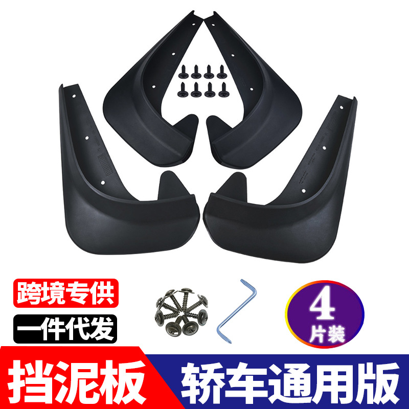 Especial transfronterizo para coche universal Fender