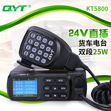 QYT/Ȫ��ͨ KT5800���㳵��̨ 24V�Խ���̨25W�ߵ�Ƶ˫�������Լ�