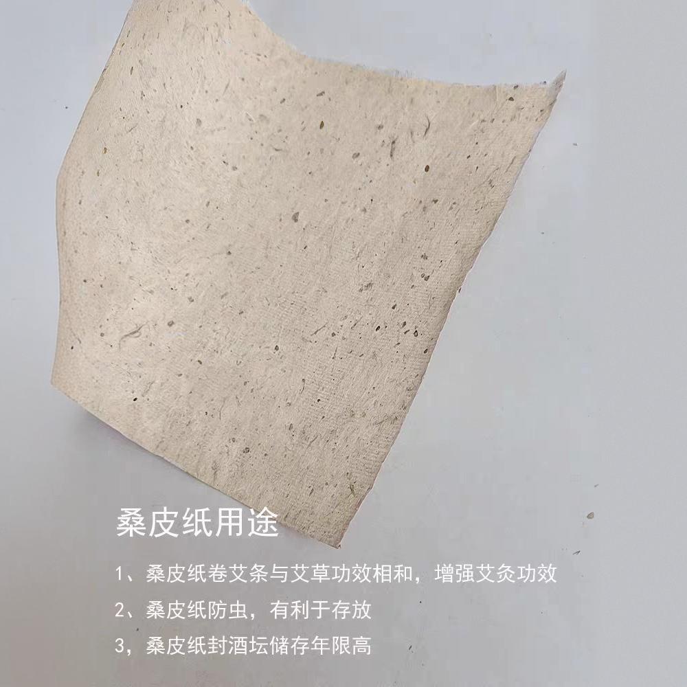 血料桑皮纸民国毛边纸仿古桑皮纸卷艾条纸艾灸封坛桑皮纸绘画宣纸