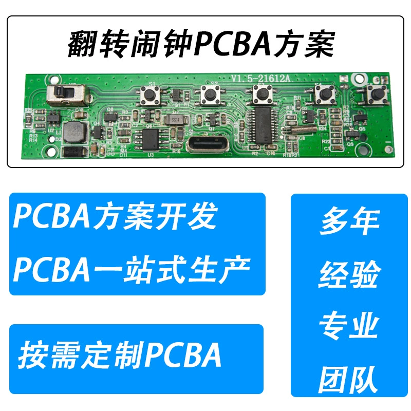 Светочувствительные маленькие прикроватные часы перевернутые часы поваренные электронные будильники PCBA для разработки и производства схемы проектирования