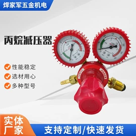 割炬;焊接材料附件;减压器