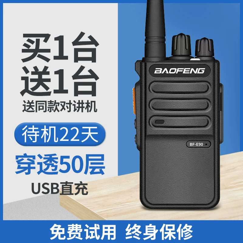 Пара ценового Baofeng домофон 15W ручной стол Baofeng мини-компактный домофон на открытом воздухе 50 км