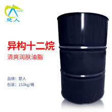异构十二烷 IP CLEAN HX 12烷 清爽润肤油脂溶剂油 异十二烷